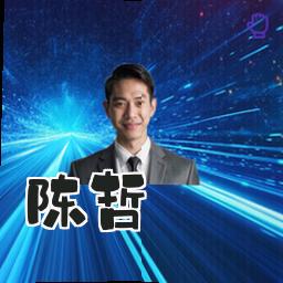 陈哲